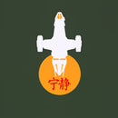 Firefly Class Transport T-Shirt